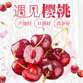 生鲜水果活动促销优惠淘宝主图