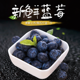 生鲜水果活动促销优惠淘宝主图