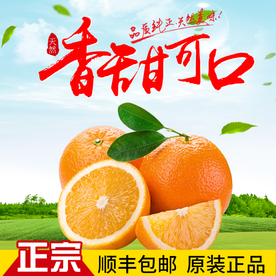 生鲜水果活动促销优惠淘宝主图