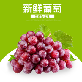 生鲜水果活动促销优惠淘宝主图