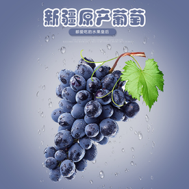 生鲜水果活动促销优惠淘宝主图