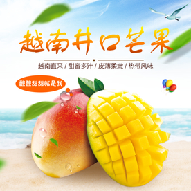 生鲜水果活动促销优惠淘宝主图