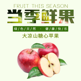 生鲜水果活动促销优惠淘宝主图