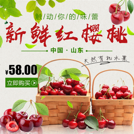 生鲜水果活动促销优惠淘宝主图