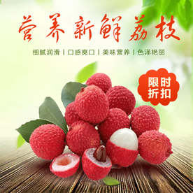 生鲜水果活动促销优惠淘宝主图