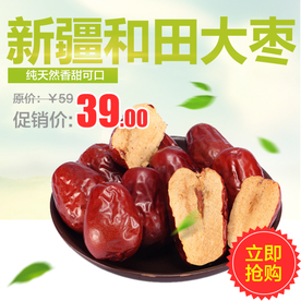 生鲜水果活动促销优惠淘宝主图