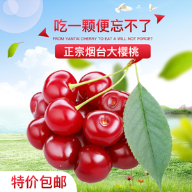 生鲜水果活动促销优惠淘宝主图