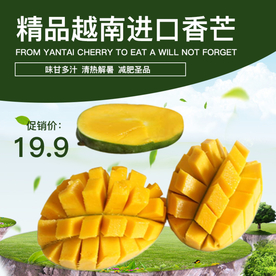 生鲜水果活动促销优惠淘宝主图