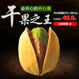 生鲜水果活动促销优惠淘宝主图