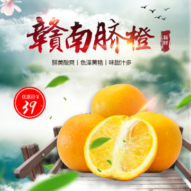 生鲜水果活动促销优惠淘宝主图