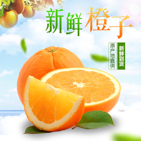 生鲜水果活动促销优惠淘宝主图