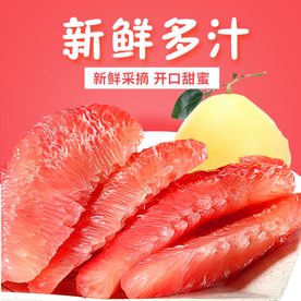 柚子水果活动促销优惠淘宝主图