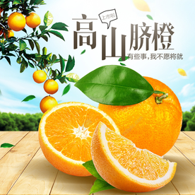 生鲜水果活动促销优惠淘宝主图