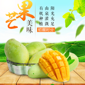 生鲜水果活动促销优惠淘宝主图