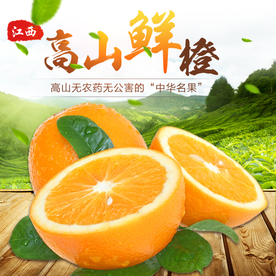 生鲜水果活动促销优惠淘宝主图