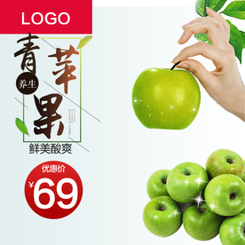 生鲜水果活动促销优惠淘宝主图