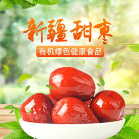 生鲜水果活动促销优惠淘宝主图