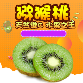 生鲜水果活动促销优惠淘宝主图