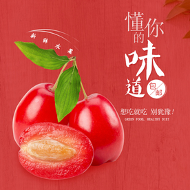 生鲜水果活动促销优惠淘宝主图