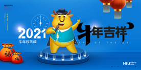 牛年大吉2021年新年海报