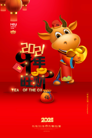 牛年大吉2021年新年海报