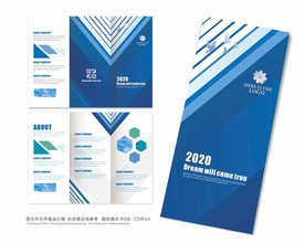 蓝色三折页