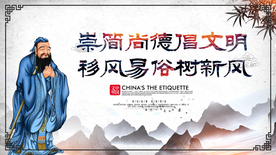 讲文明树新风社会公益海报素材