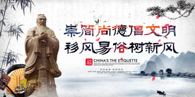 讲文明树新风社会公益海报素材