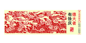 讲文明树新风社会公益海报素材