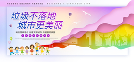 共建城市社会公益宣传海报素材