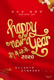 圣诞节节日宣传活动海报素材