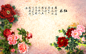 牡丹花背景墙