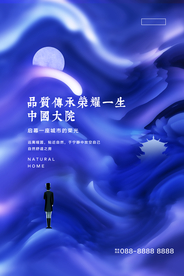 创意合成房地产广告图片