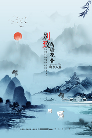 创意合成房地产广告图片