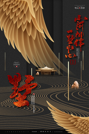 创意合成房地产广告图片