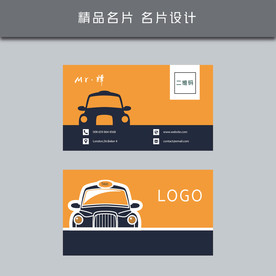 名片模板 名片设计 名片图片
