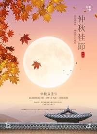 中秋节海报 月圆中秋 中秋佳节