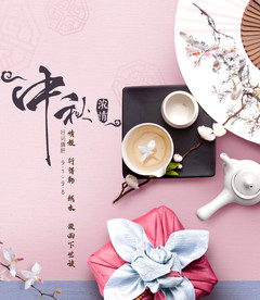 中秋节海报 月圆中秋 中秋佳节