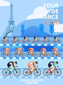 环法自行车赛运动自行车比赛海报