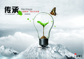 传承