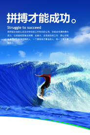 拼搏