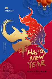 牛年大吉2021年新年海报