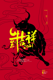 牛年大吉2021年新年海报