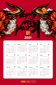 牛年大吉2021年新年海报