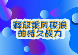 蓝色kv渐变背景板设计图