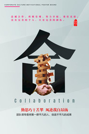 企业文化标语标牌宣传素材