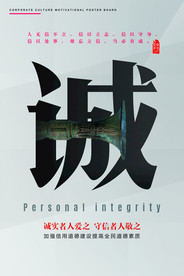 企业文化标语标牌宣传素材