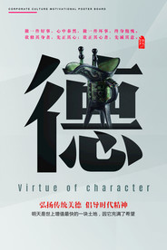 企业文化标语标牌宣传素材