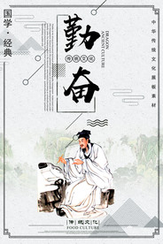 二十四孝传统标语标牌素材