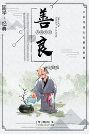 校园文化传统标语标牌素材